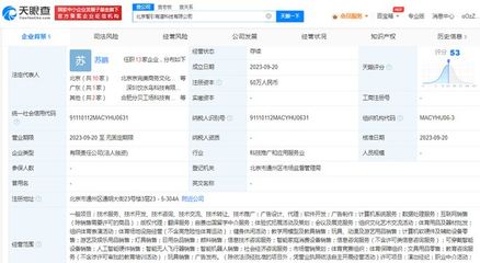 網易有道在北京成立科技公司，拓展AI硬件銷售與自費留學中介業務